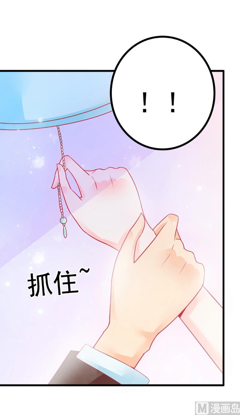 《冰山男神狂追妻》第51话 一晚 第8页