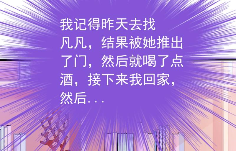 《冰山男神狂追妻》第52话 我在留恋什么？ 第11页