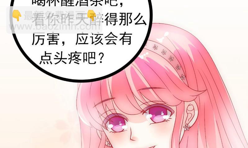 《冰山男神狂追妻》第52话 我在留恋什么？ 第16页