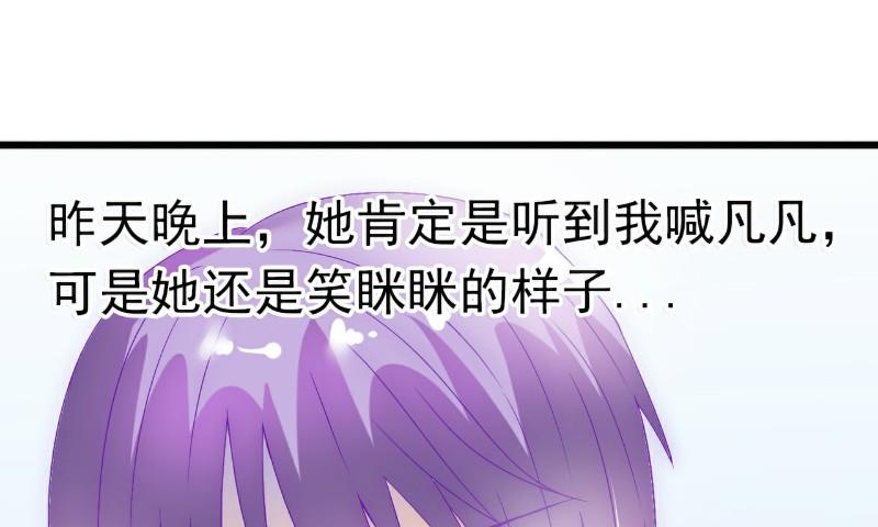 《冰山男神狂追妻》第52话 我在留恋什么？ 第22页
