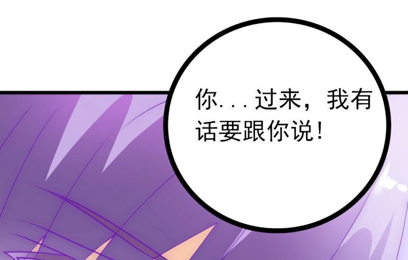 《冰山男神狂追妻》第52话 我在留恋什么？ 第25页
