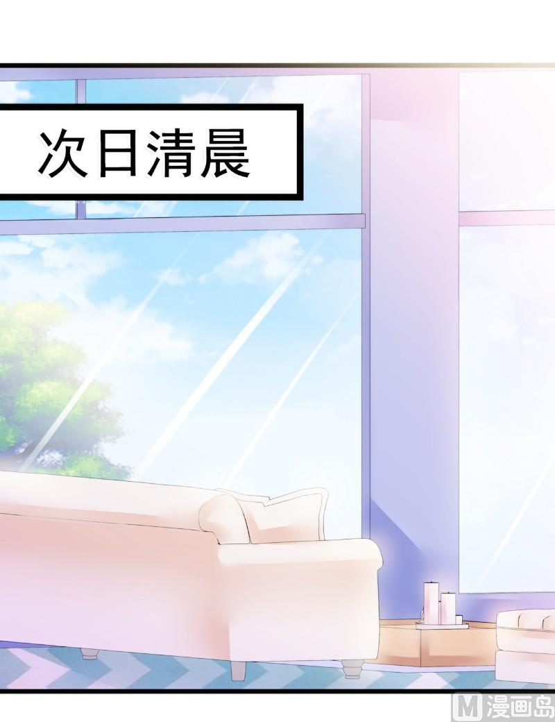 《冰山男神狂追妻》第52话 我在留恋什么？ 第8页