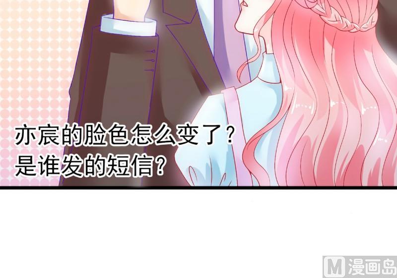 《冰山男神狂追妻》第49话 别打我老婆主意！ 第25页