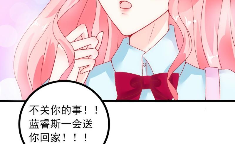 《冰山男神狂追妻》第49话 别打我老婆主意！ 第29页