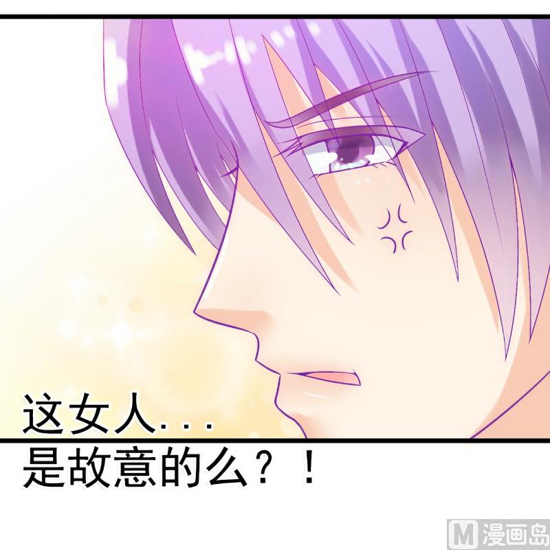 《冰山男神狂追妻》第49话 别打我老婆主意！ 第2页