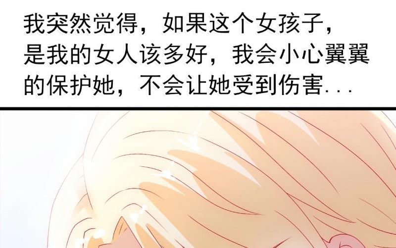 《冰山男神狂追妻》第50话 舒晗我要定了！ 第10页