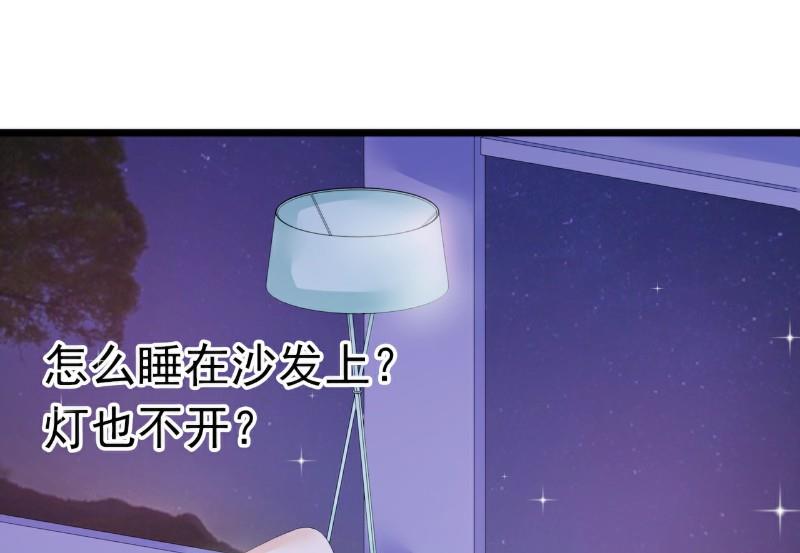 《冰山男神狂追妻》第50话 舒晗我要定了！ 第32页