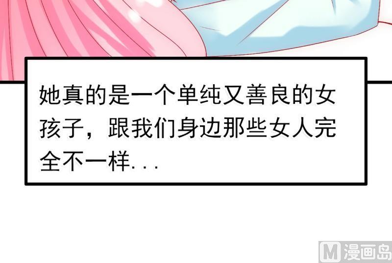 《冰山男神狂追妻》第50话 舒晗我要定了！ 第7页