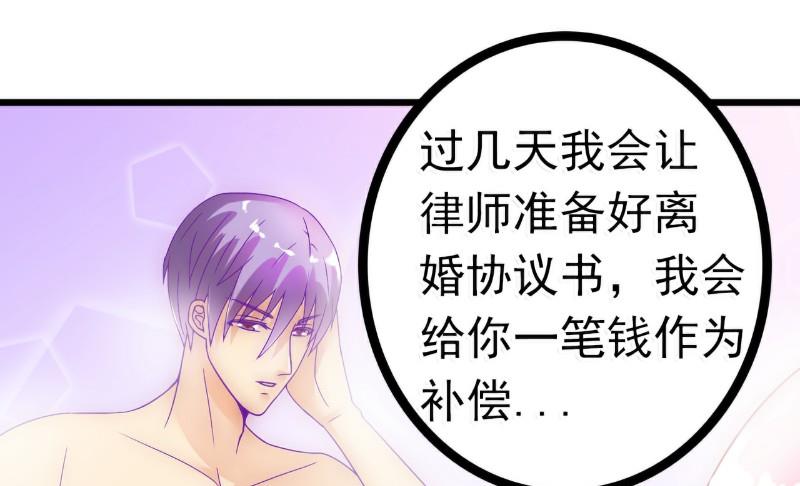 《冰山男神狂追妻》第53话 我们离婚吧！ 第13页