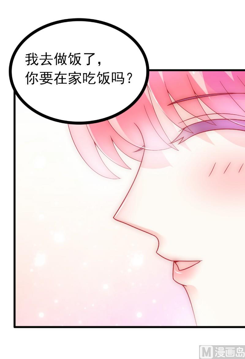 《冰山男神狂追妻》第53话 我们离婚吧！ 第18页