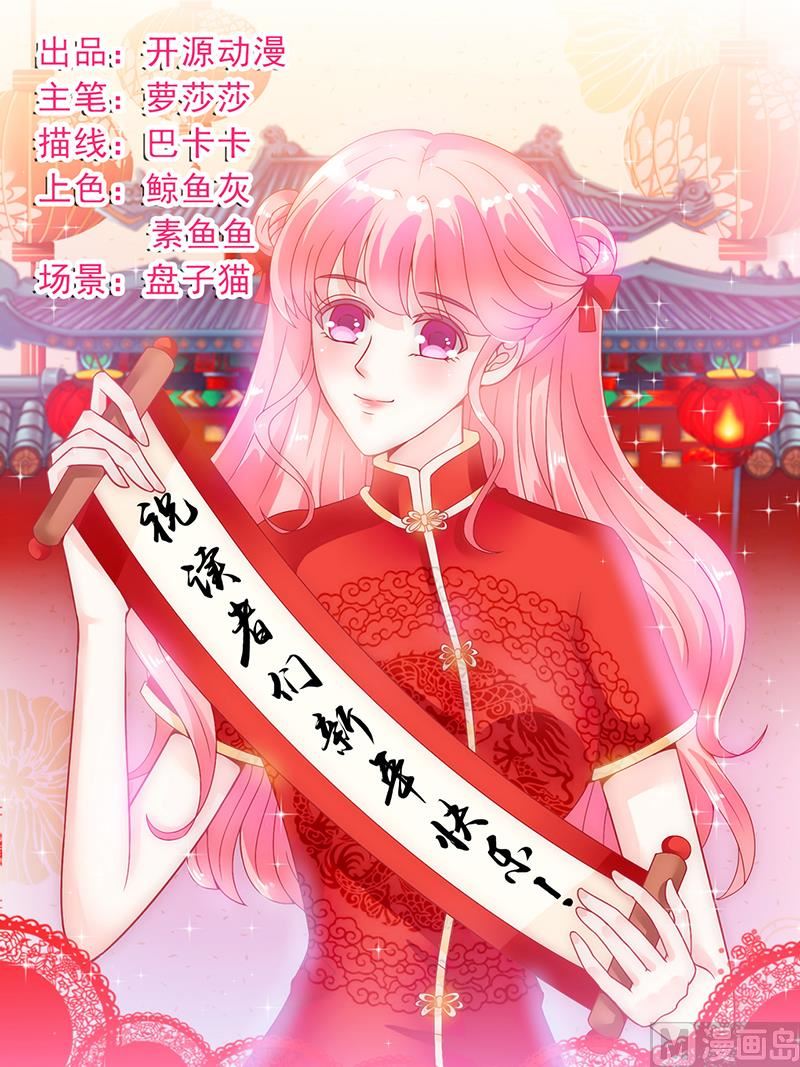 《冰山男神狂追妻》第53话 我们离婚吧！ 第1页
