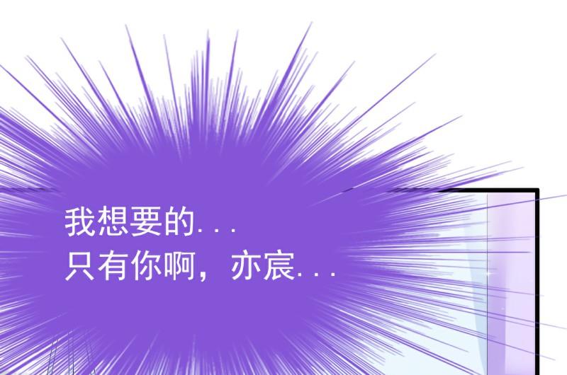 《冰山男神狂追妻》第53话 我们离婚吧！ 第22页