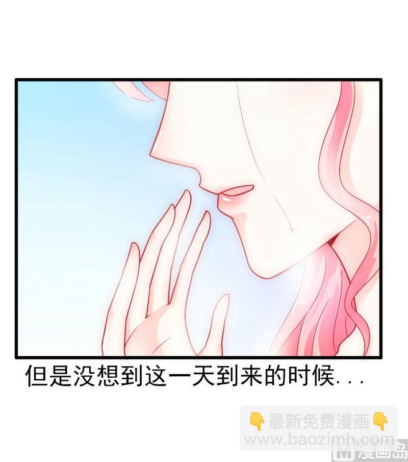 《冰山男神狂追妻》第53话 我们离婚吧！ 第26页
