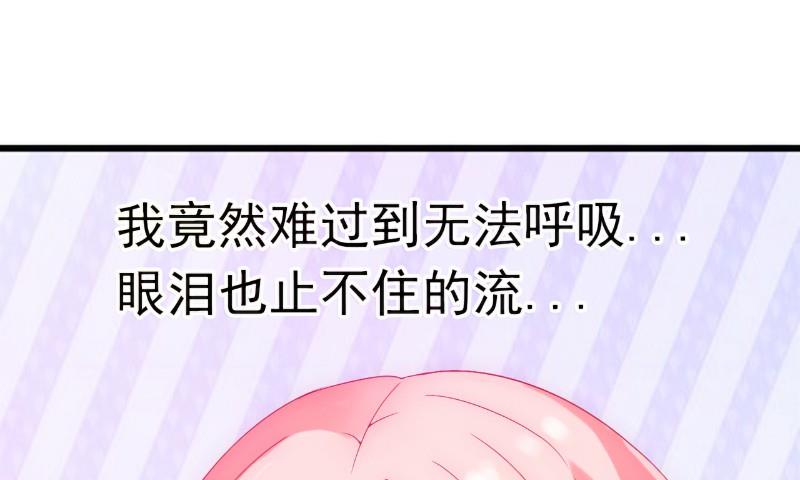 《冰山男神狂追妻》第53话 我们离婚吧！ 第27页