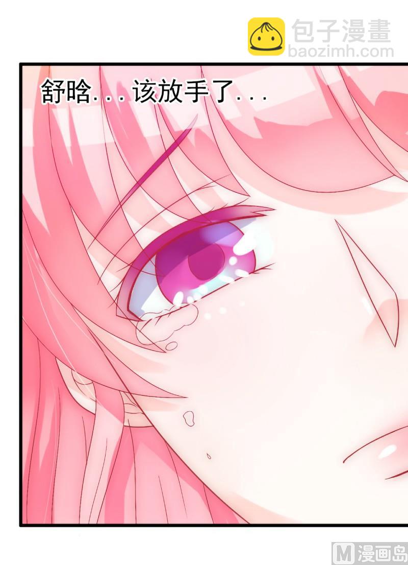《冰山男神狂追妻》第53话 我们离婚吧！ 第30页