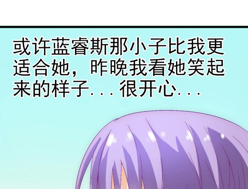 《冰山男神狂追妻》第53话 我们离婚吧！ 第4页