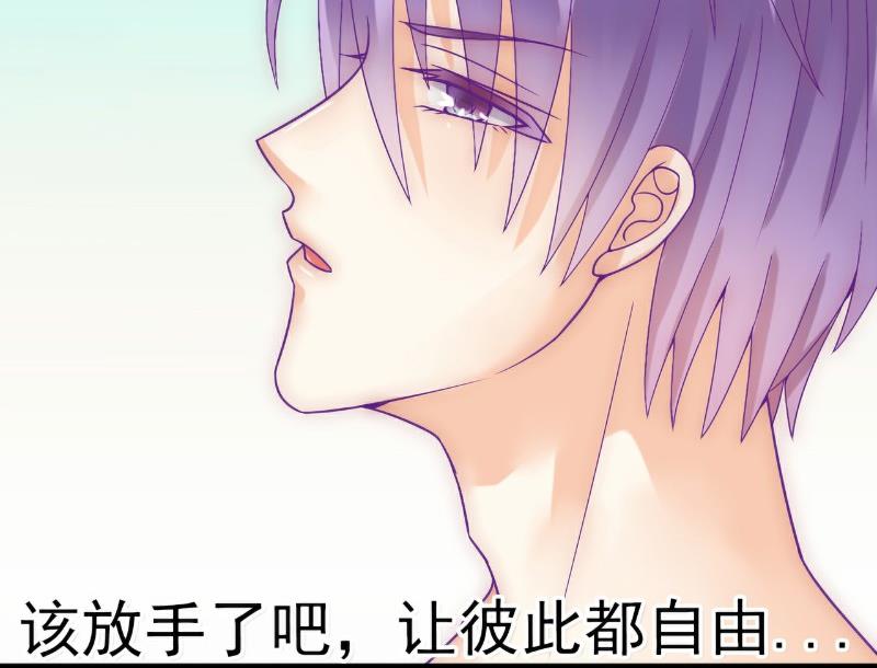 《冰山男神狂追妻》第53话 我们离婚吧！ 第5页