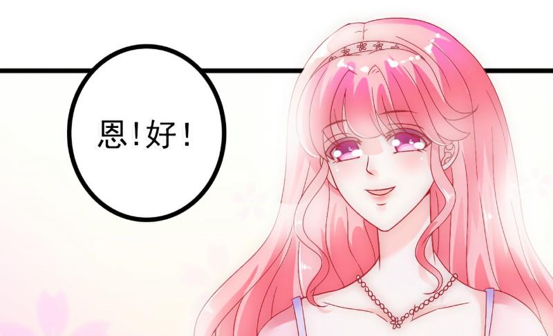 《冰山男神狂追妻》第53话 我们离婚吧！ 第8页