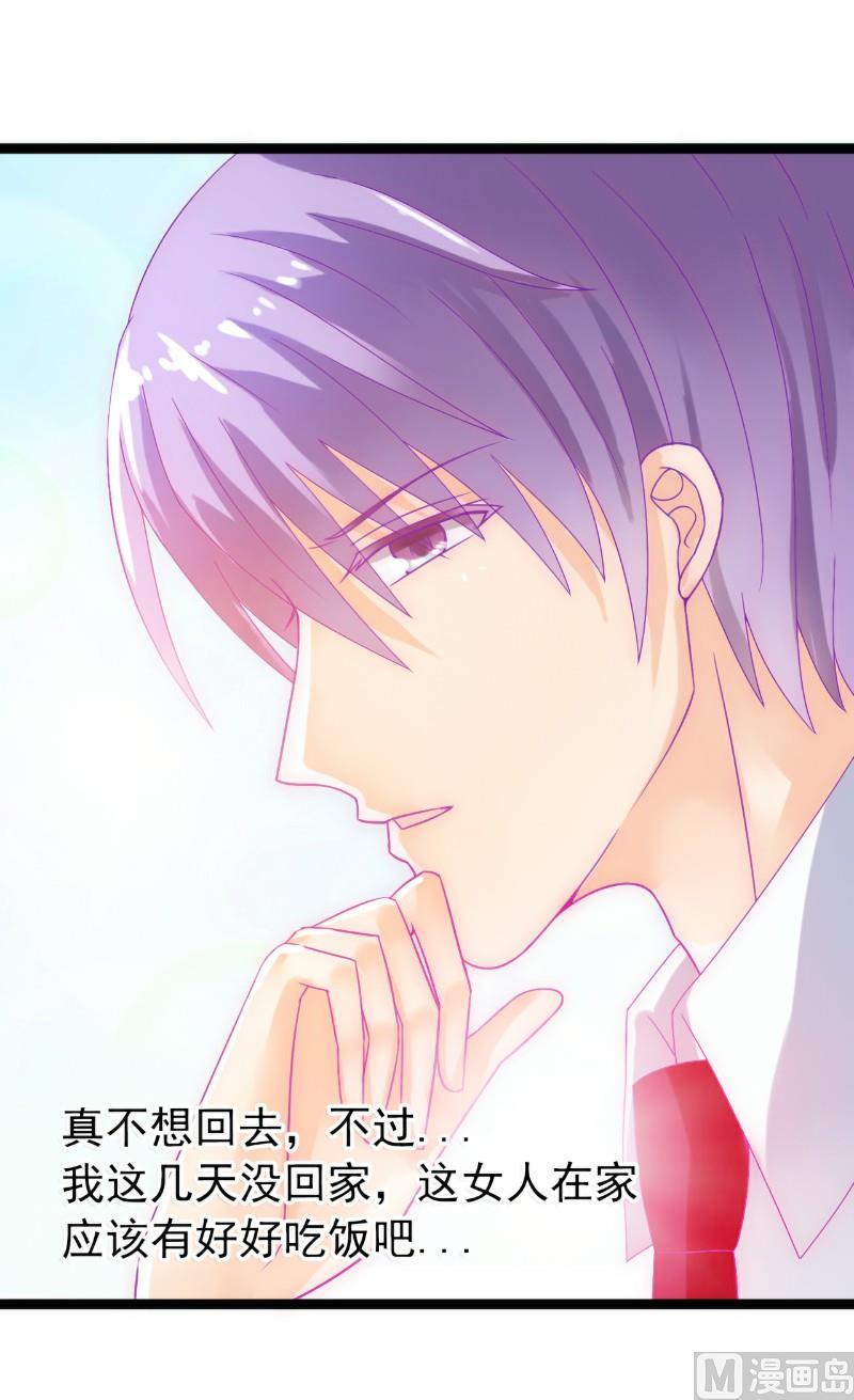 《冰山男神狂追妻》第54话 舒晗我们私奔吧！ 第10页
