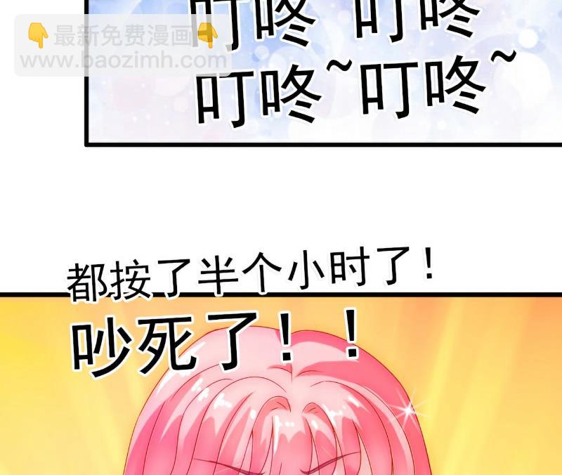 《冰山男神狂追妻》第54话 舒晗我们私奔吧！ 第19页