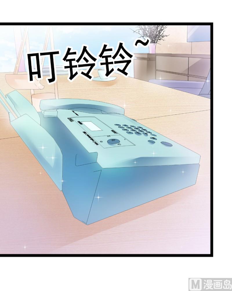 《冰山男神狂追妻》第54话 舒晗我们私奔吧！ 第4页