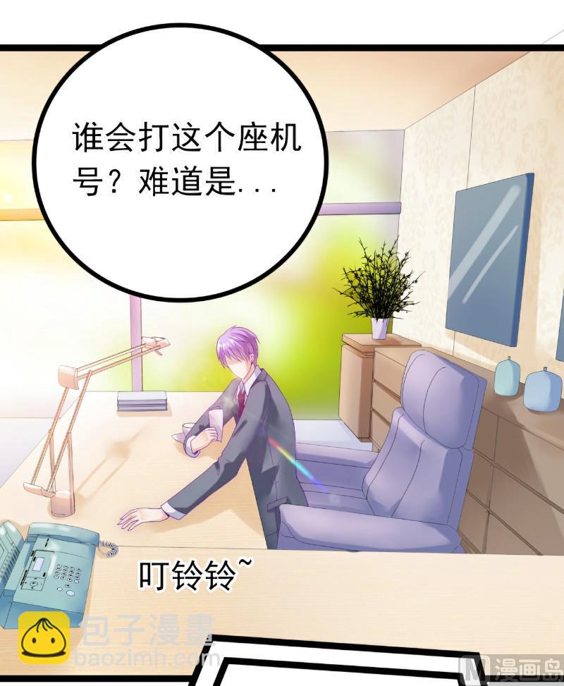 《冰山男神狂追妻》第54话 舒晗我们私奔吧！ 第5页