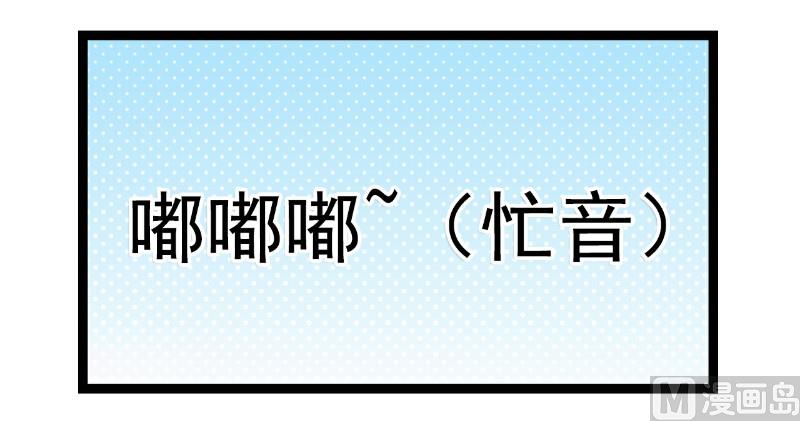 《冰山男神狂追妻》第54话 舒晗我们私奔吧！ 第8页