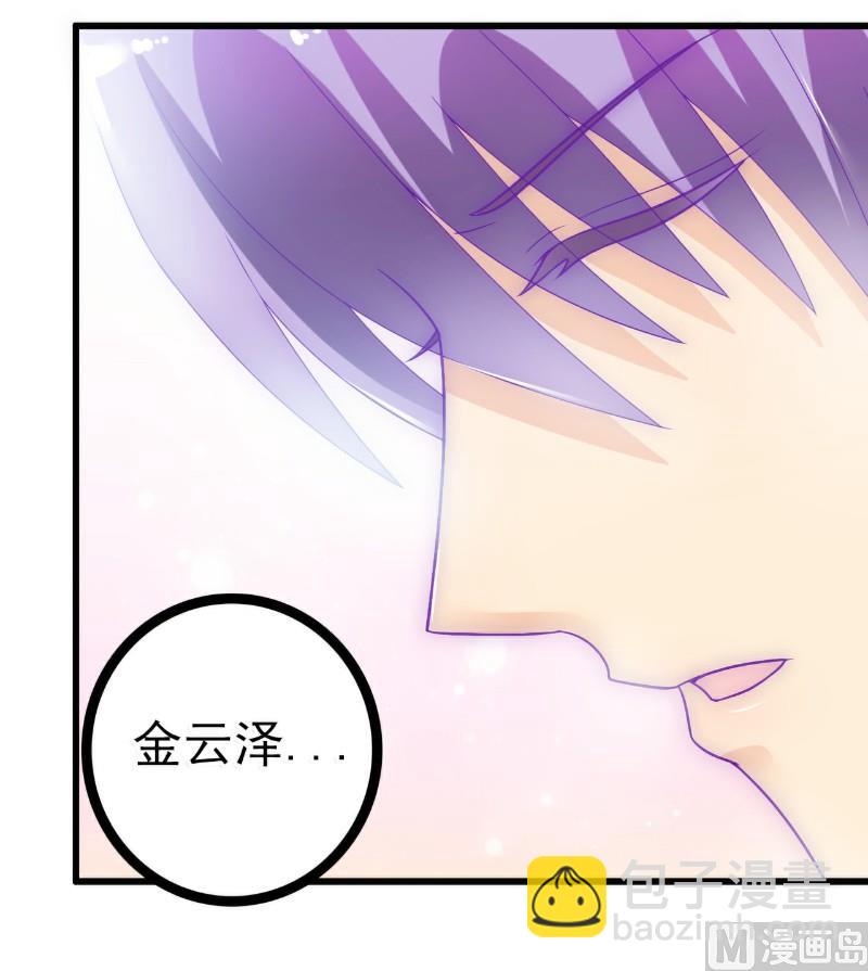 《冰山男神狂追妻》第55话 你根本配不上舒晗！ 第13页
