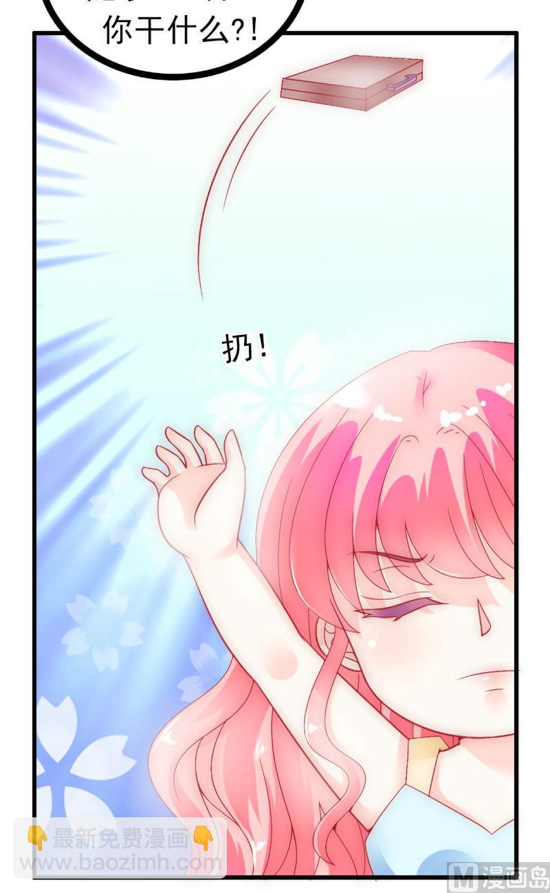 《冰山男神狂追妻》第55话 你根本配不上舒晗！ 第18页