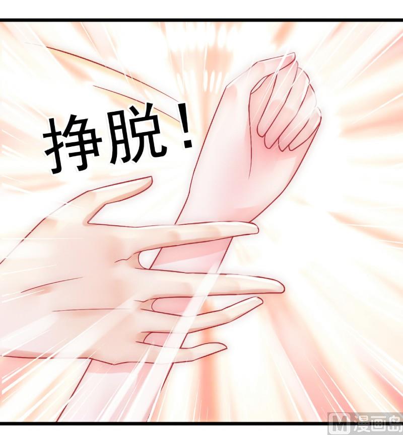 《冰山男神狂追妻》第56话 爱你，痛彻心扉 第15页