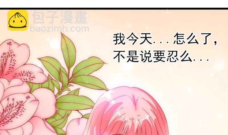 《冰山男神狂追妻》第56话 爱你，痛彻心扉 第28页