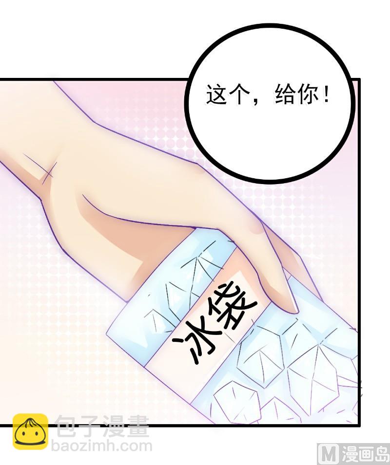 《冰山男神狂追妻》第56话 爱你，痛彻心扉 第34页