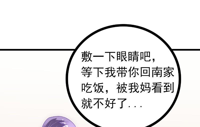 《冰山男神狂追妻》第56话 爱你，痛彻心扉 第35页