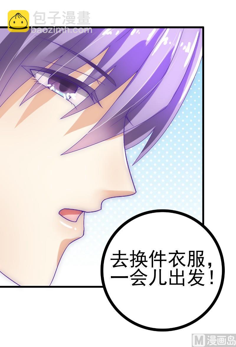 《冰山男神狂追妻》第56话 爱你，痛彻心扉 第38页