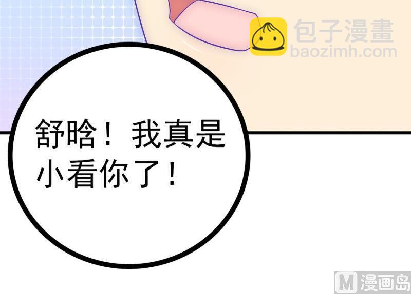 《冰山男神狂追妻》第56话 爱你，痛彻心扉 第4页