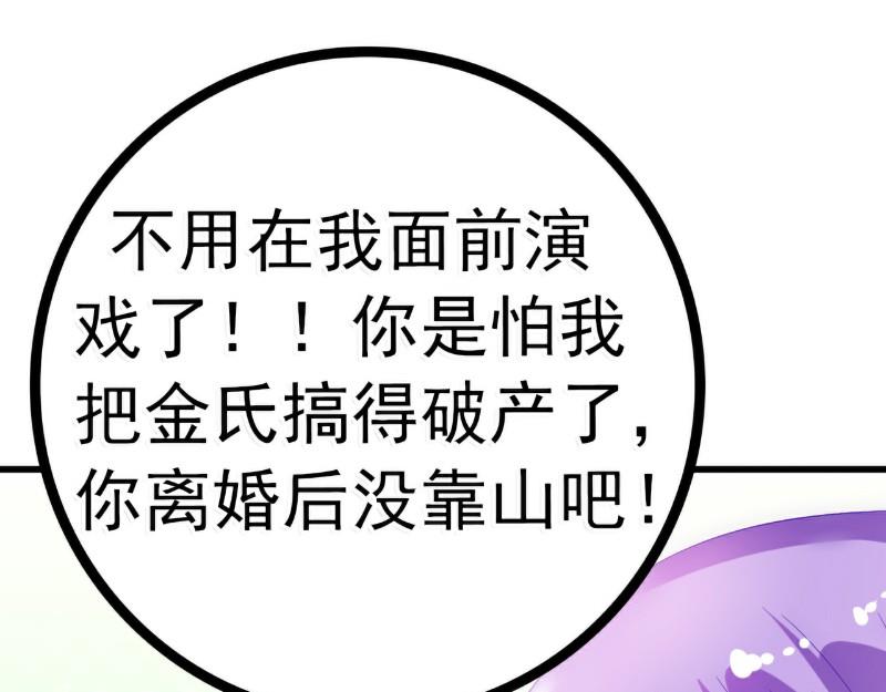 《冰山男神狂追妻》第56话 爱你，痛彻心扉 第6页