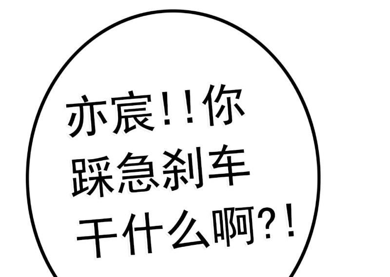 《冰山男神狂追妻》第59话 我们不离婚，好不好？ 第11页