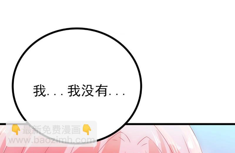 《冰山男神狂追妻》第59话 我们不离婚，好不好？ 第18页