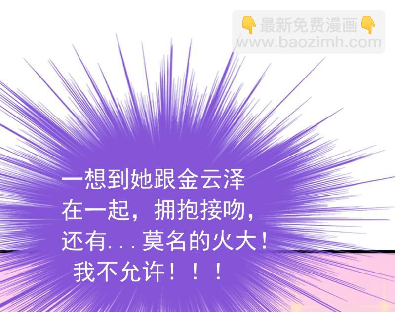 《冰山男神狂追妻》第59话 我们不离婚，好不好？ 第22页