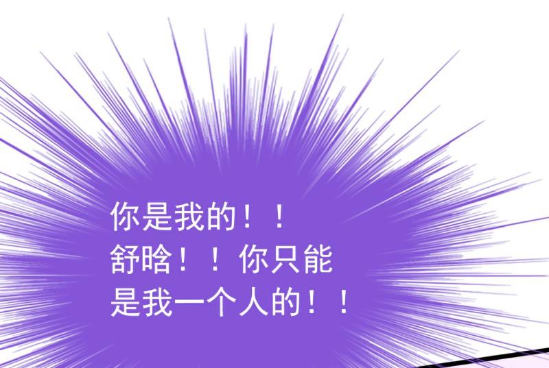 《冰山男神狂追妻》第59话 我们不离婚，好不好？ 第25页