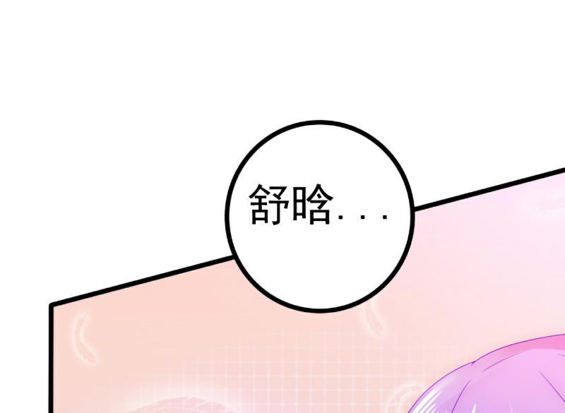 《冰山男神狂追妻》第59话 我们不离婚，好不好？ 第30页