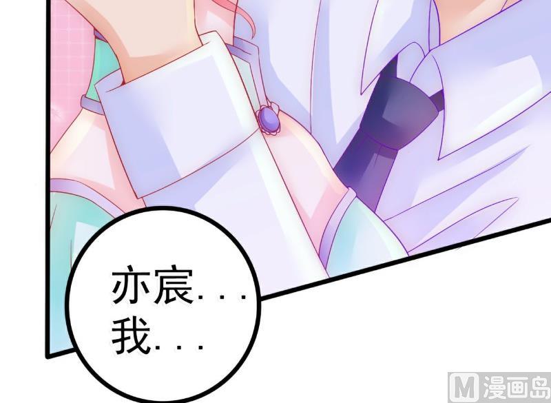 《冰山男神狂追妻》第59话 我们不离婚，好不好？ 第32页