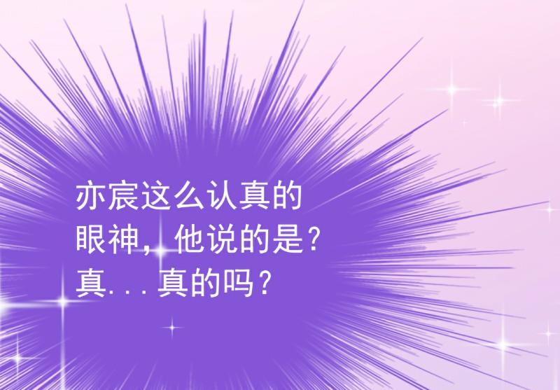 《冰山男神狂追妻》第59话 我们不离婚，好不好？ 第34页