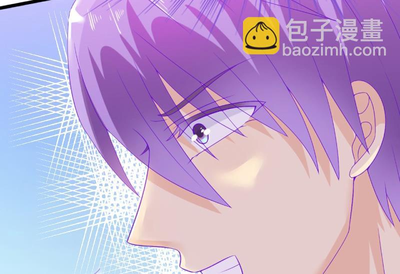 《冰山男神狂追妻》第59话 我们不离婚，好不好？ 第6页