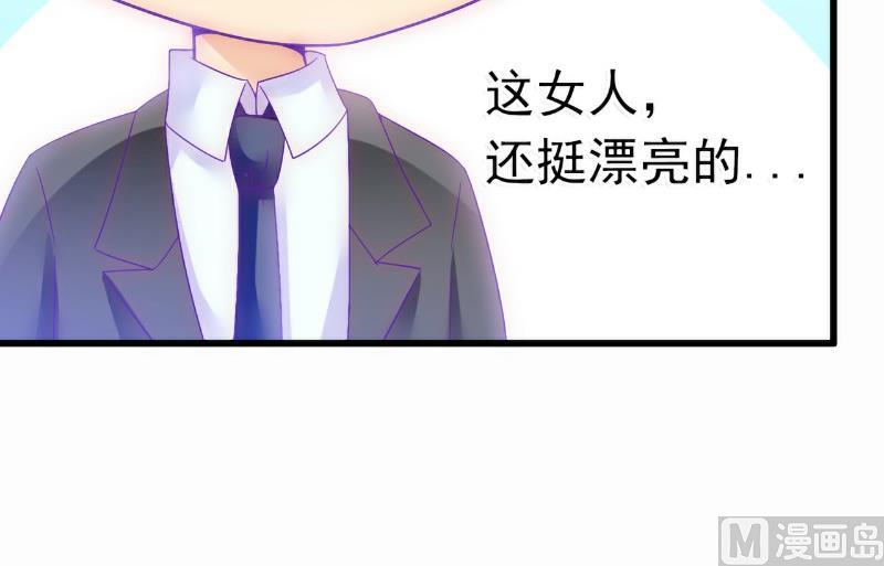《冰山男神狂追妻》第57话 婆媳关系？ 第11页