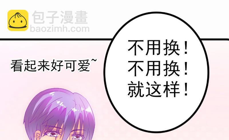 《冰山男神狂追妻》第57话 婆媳关系？ 第12页