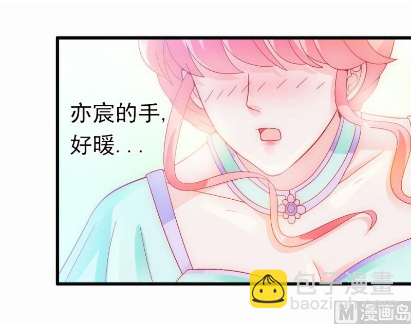 《冰山男神狂追妻》第57话 婆媳关系？ 第20页