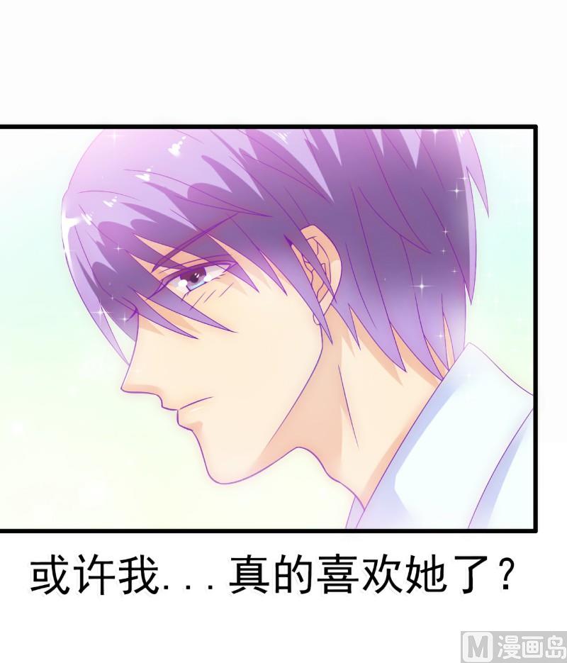 《冰山男神狂追妻》第57话 婆媳关系？ 第21页