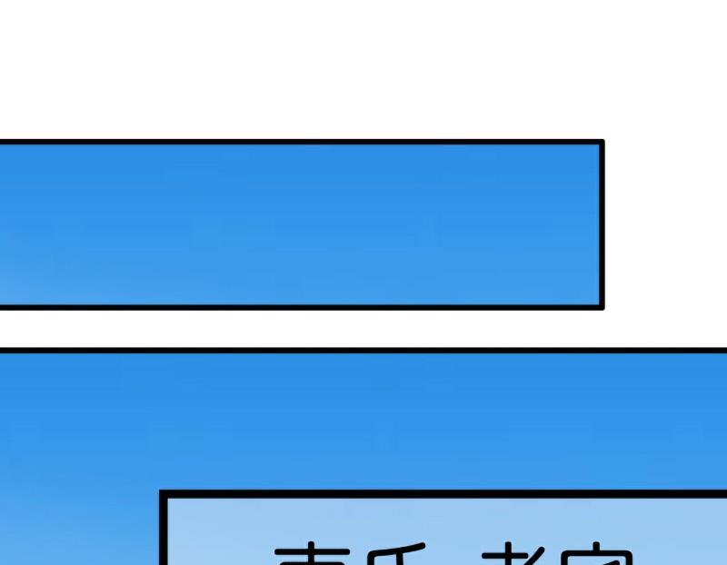 《冰山男神狂追妻》第57话 婆媳关系？ 第22页