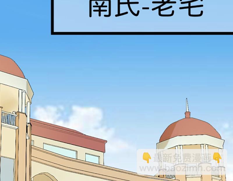《冰山男神狂追妻》第57话 婆媳关系？ 第23页